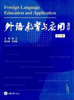 外语教育与应用杂志