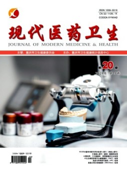 现代医药卫生杂志