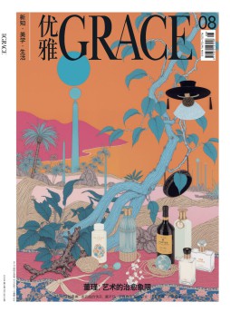优雅杂志