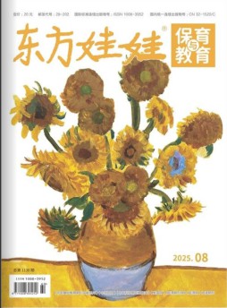 东方娃娃保育与教育